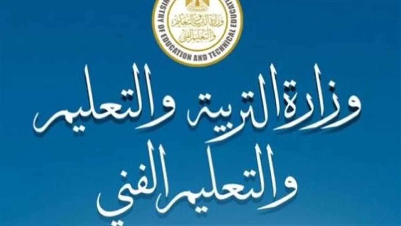 لا تسريبات.. بيان وزارة التعليم حول امتحانات الثانوية العامة 2026